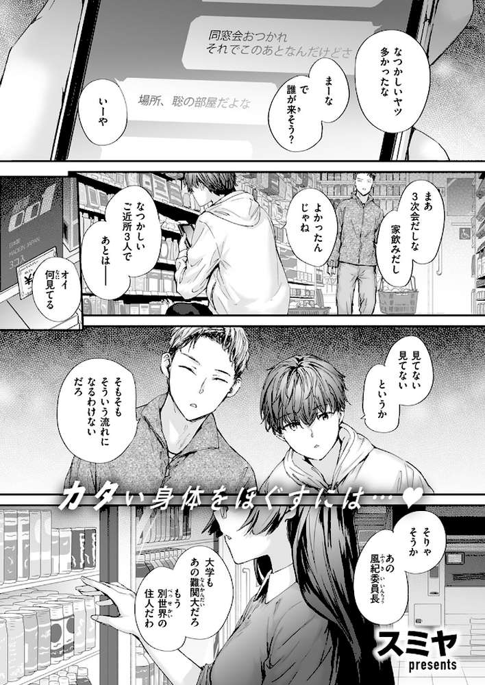 COMIC快楽天 2026年04月号