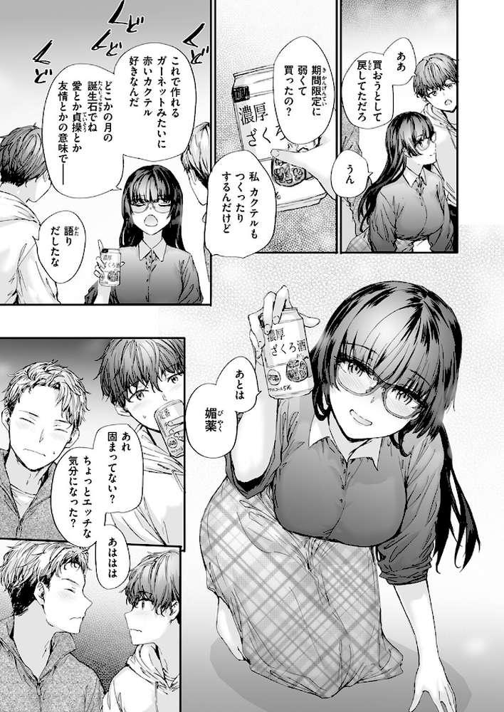 COMIC快楽天 2026年04月号