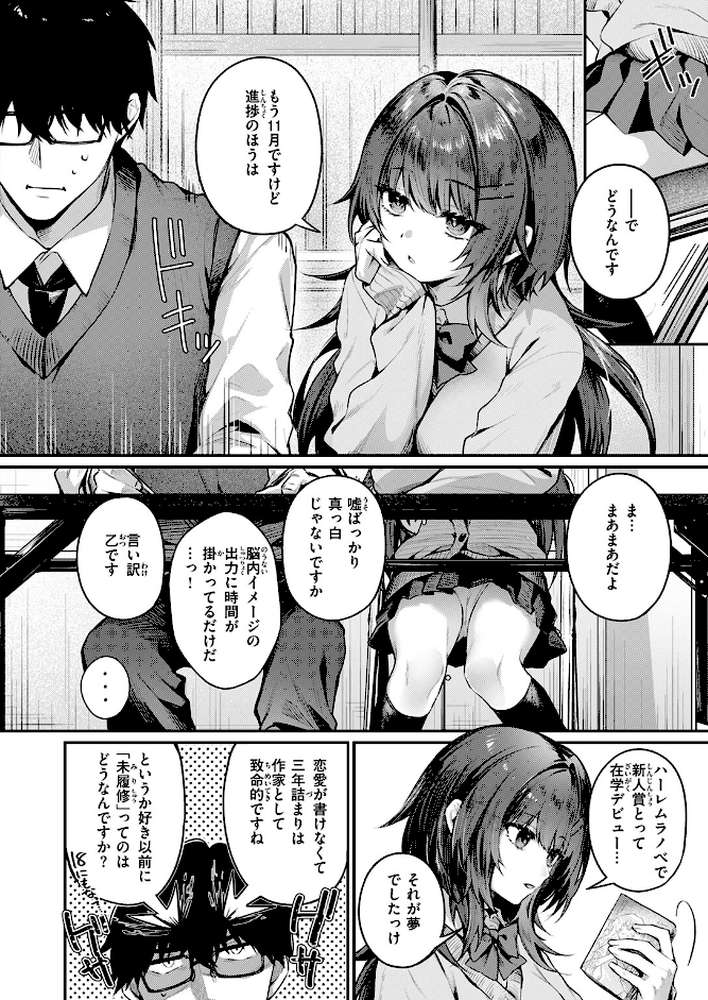 COMIC快楽天 2026年04月号