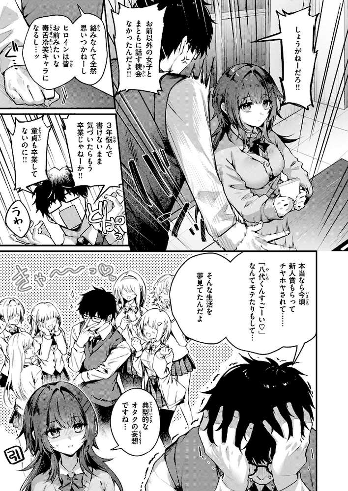 COMIC快楽天 2026年04月号