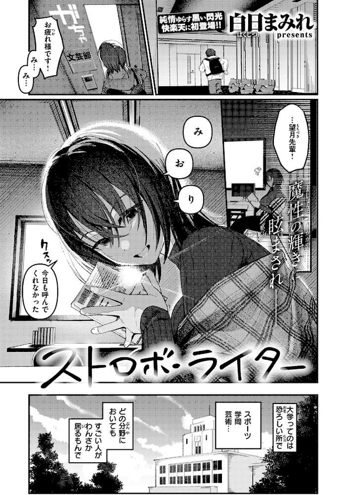 COMIC快楽天 2026年04月号