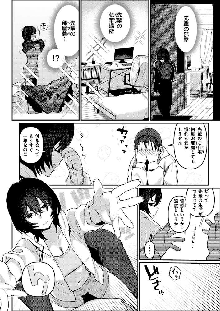 COMIC快楽天 2026年04月号