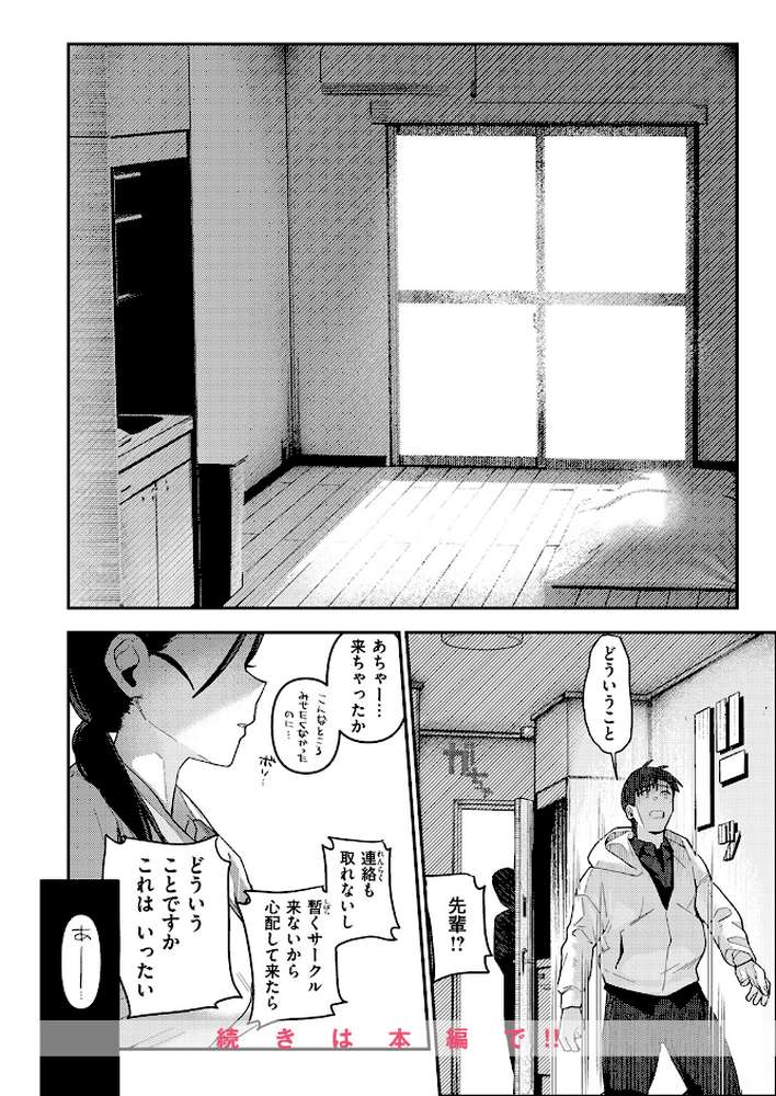 COMIC快楽天 2026年04月号