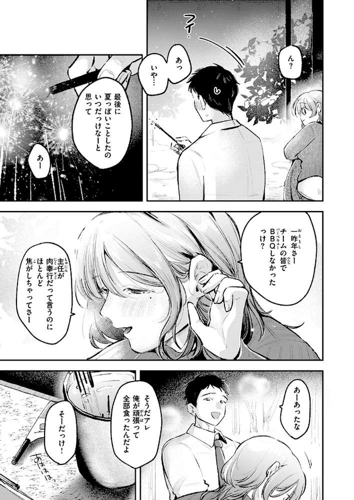 COMIC快楽天 2026年04月号