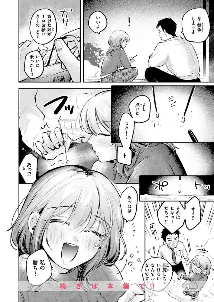 COMIC快楽天 2026年04月号