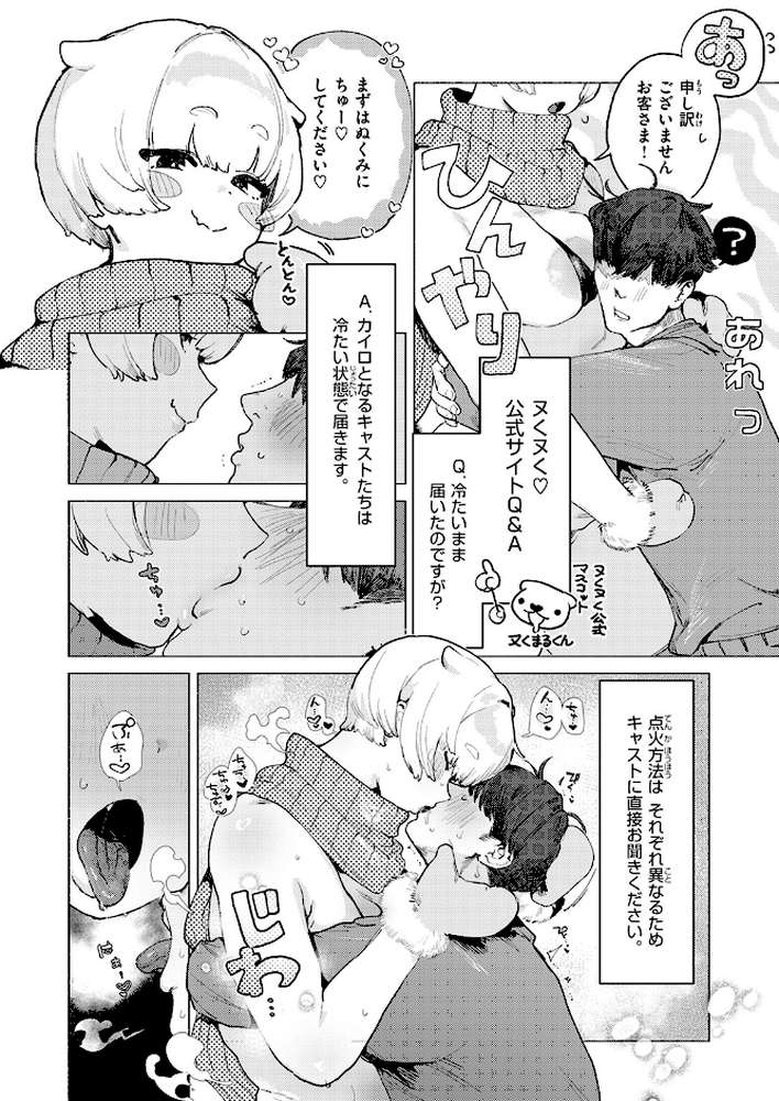 COMIC快楽天 2026年04月号