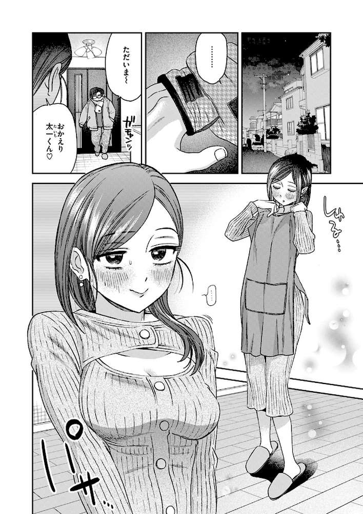 COMIC快楽天 2026年04月号