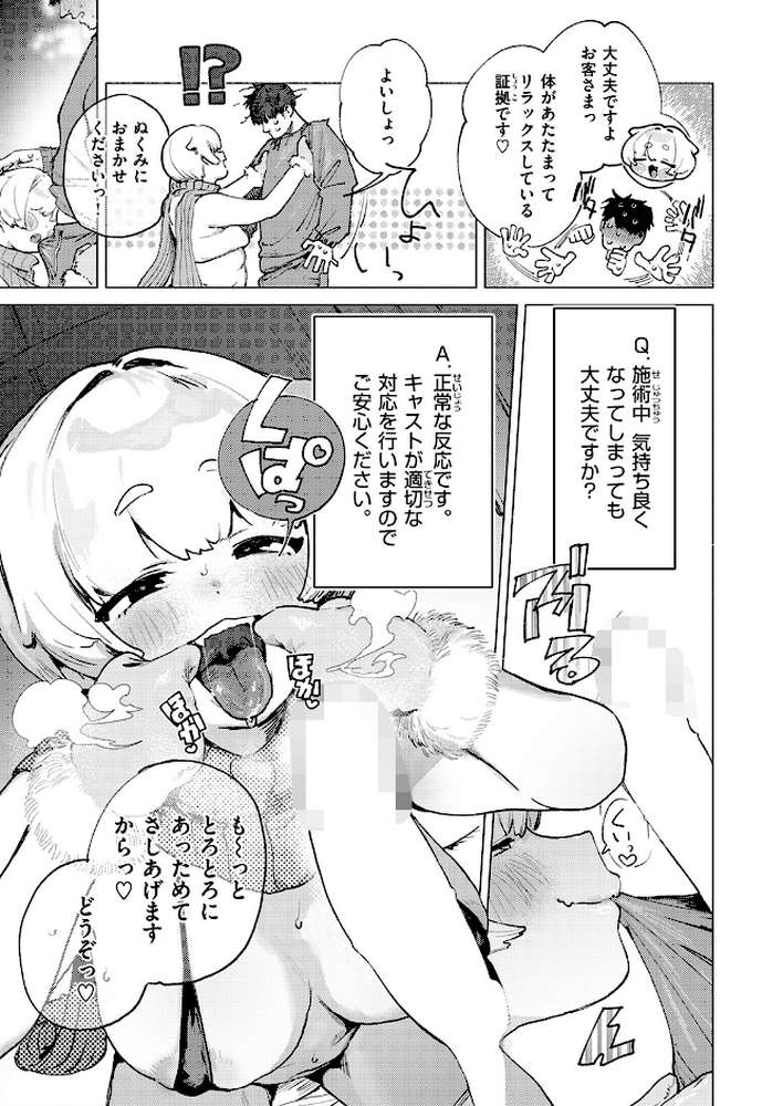 COMIC快楽天 2026年04月号