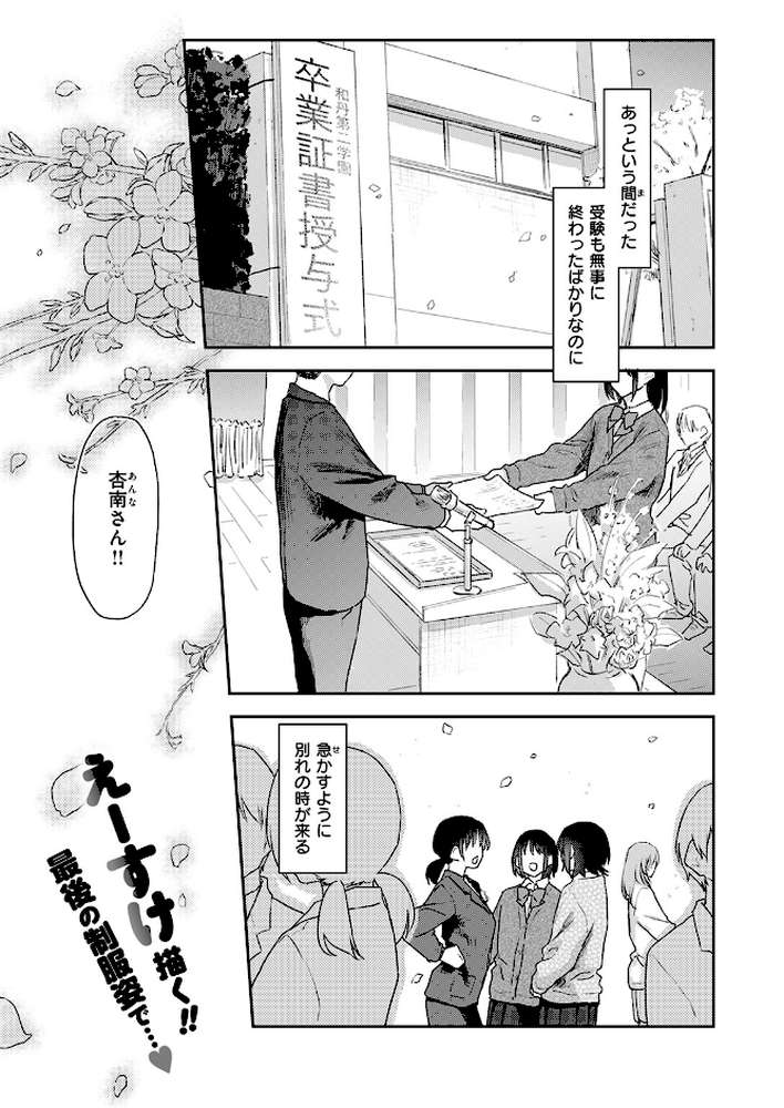 COMIC快楽天 2026年04月号