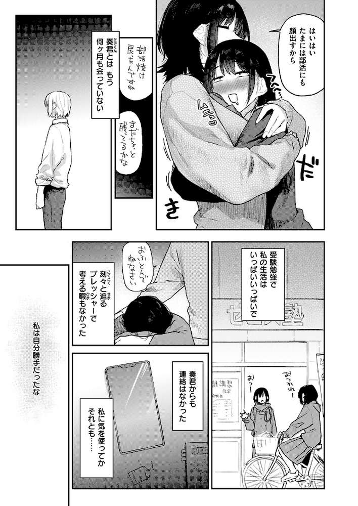 COMIC快楽天 2026年04月号