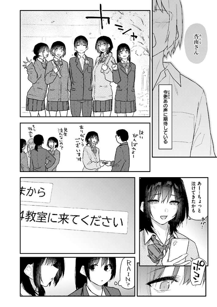 COMIC快楽天 2026年04月号