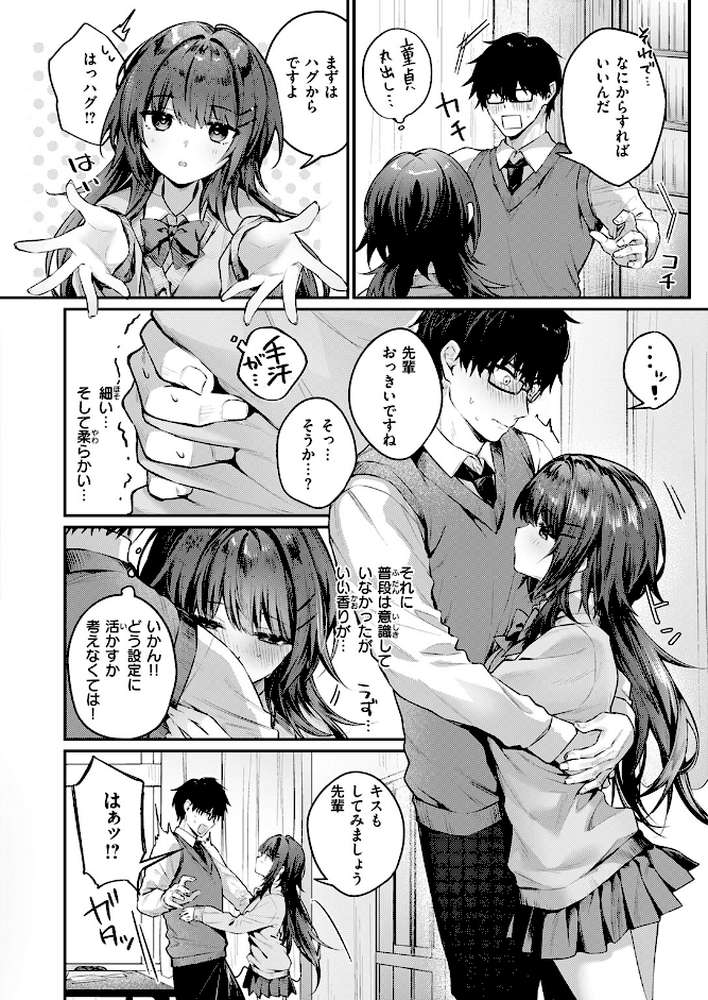 サイレント・インテンション