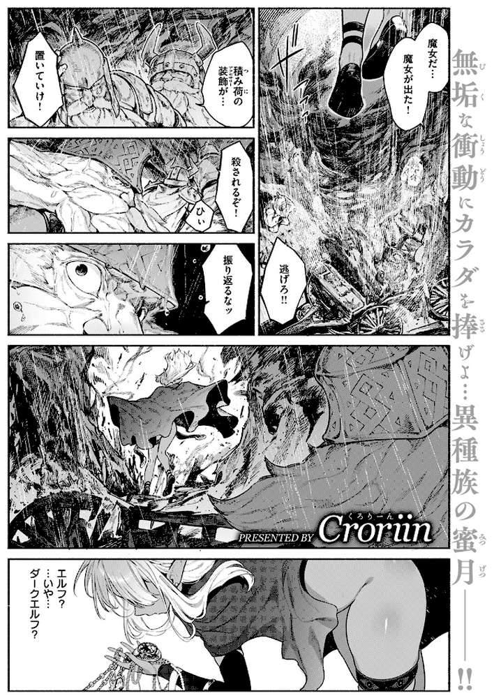 魔女のお気に入り