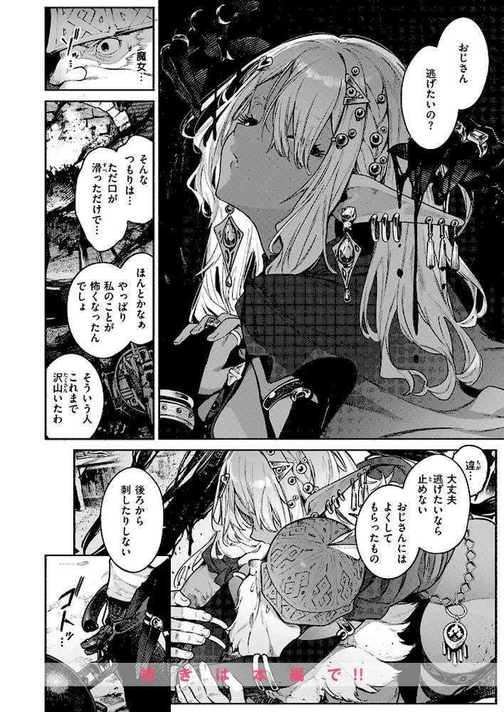 魔女のお気に入り