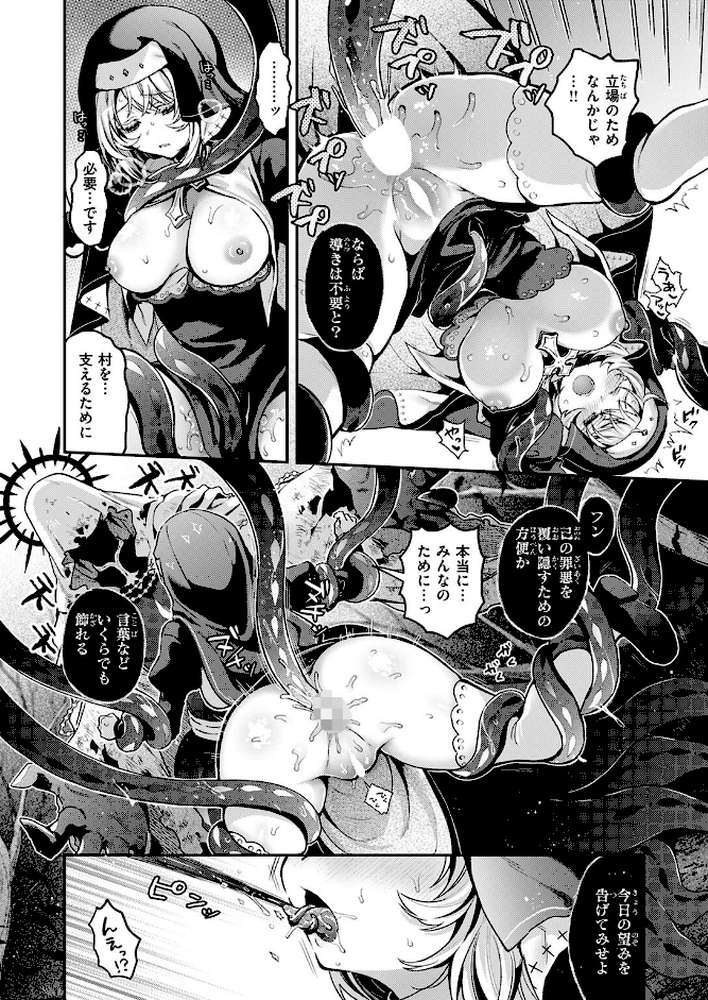 神に届かぬ祈りでも 中編