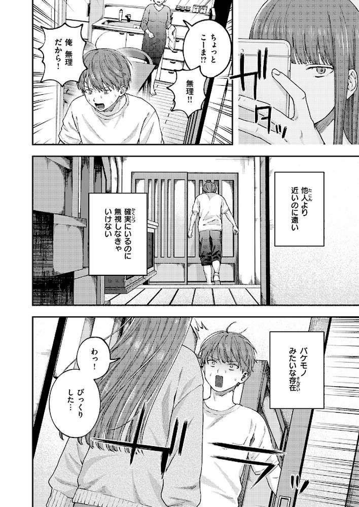 お姉ちゃんのせいだから