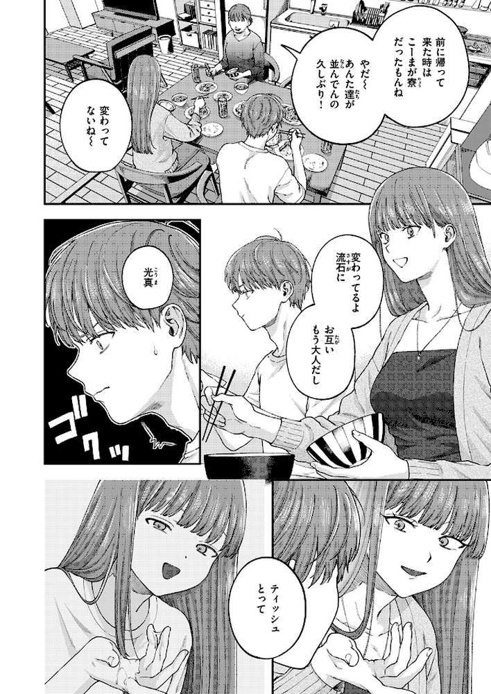お姉ちゃんのせいだから