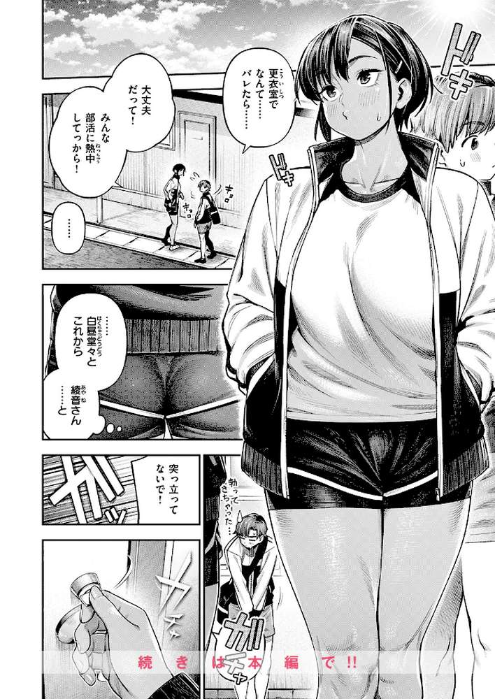 COMIC失楽天 2026年04月号