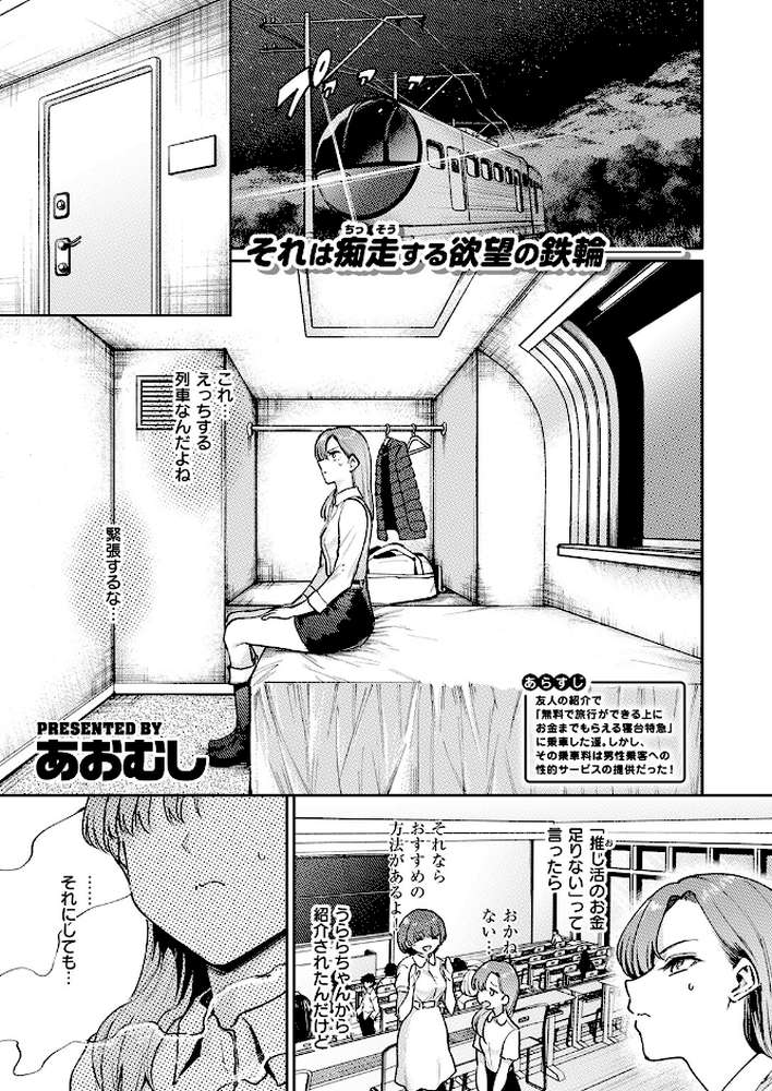 COMIC失楽天 2026年04月号