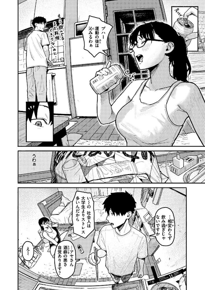 COMIC失楽天 2026年04月号
