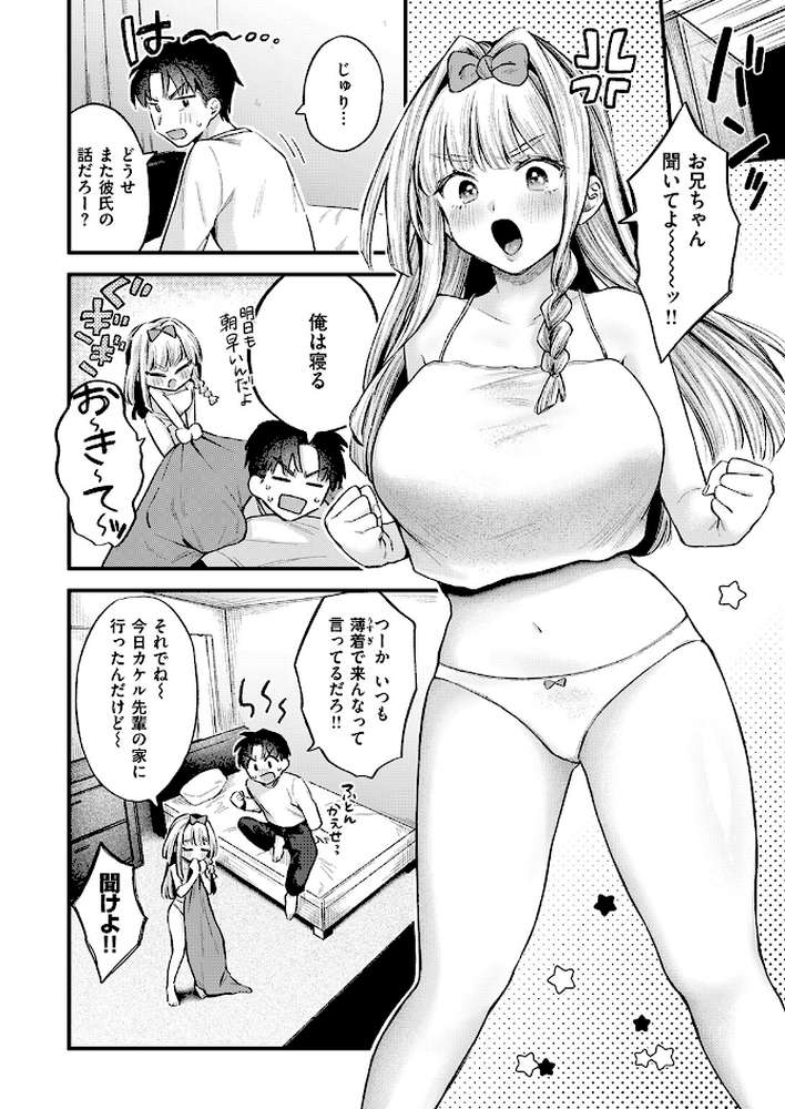 COMIC失楽天 2026年04月号