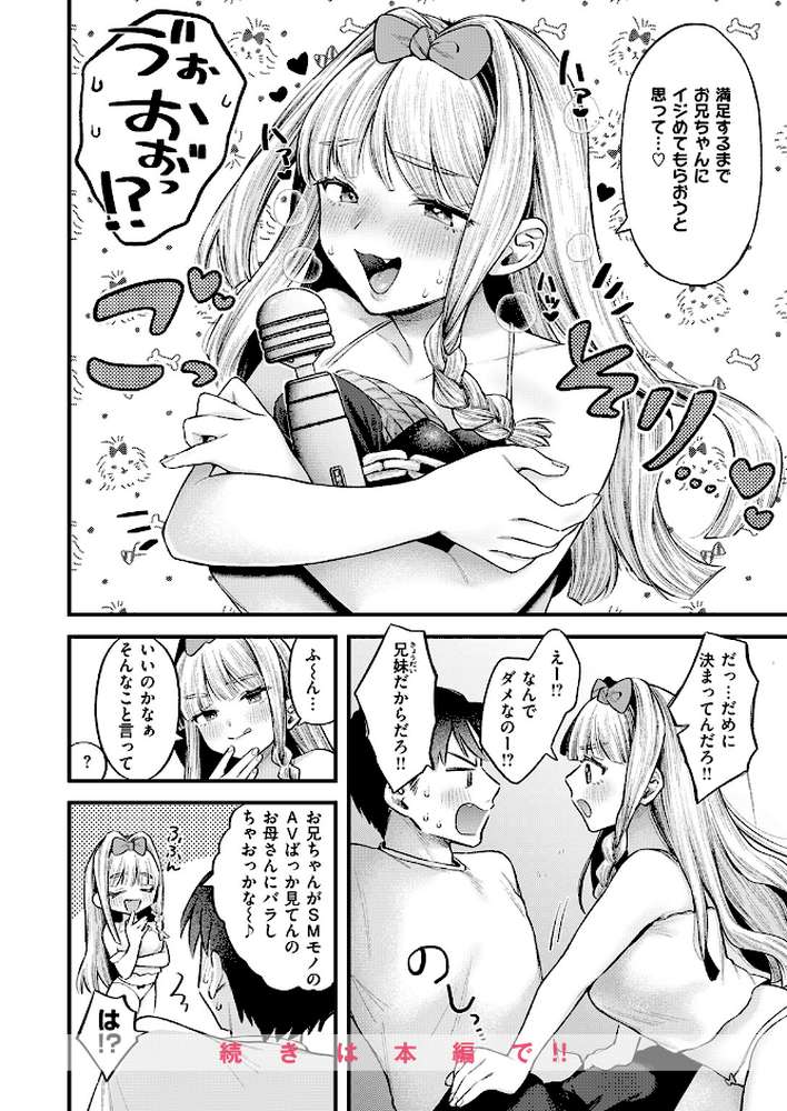COMIC失楽天 2026年04月号