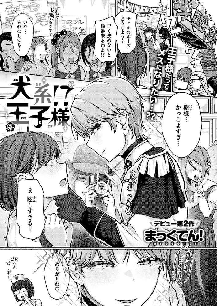 COMIC失楽天 2026年04月号