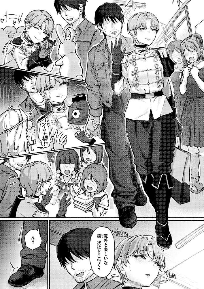 COMIC失楽天 2026年04月号