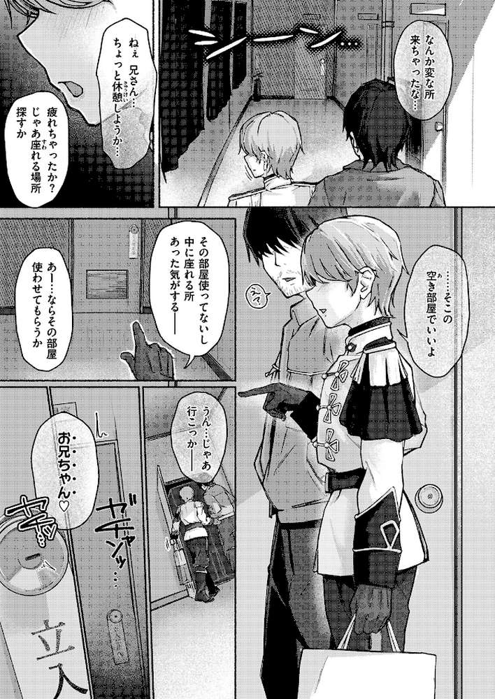 COMIC失楽天 2026年04月号
