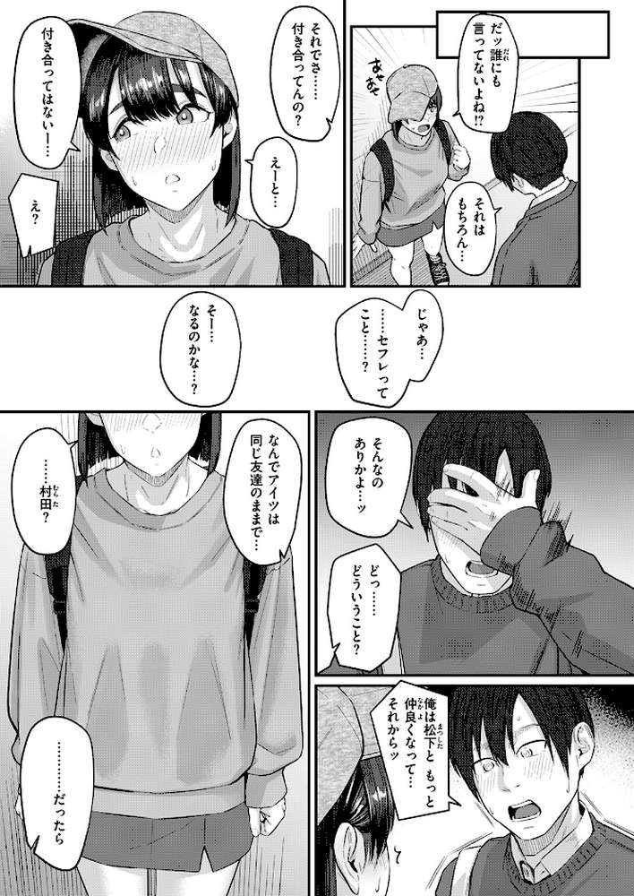 COMIC失楽天 2026年04月号