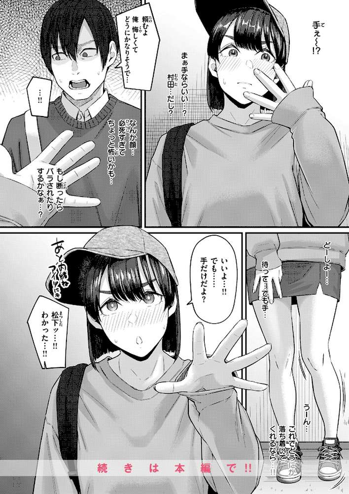 COMIC失楽天 2026年04月号