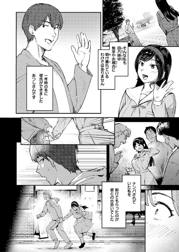 COMIC失楽天 2026年04月号