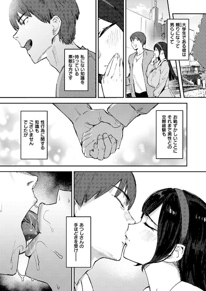 COMIC失楽天 2026年04月号