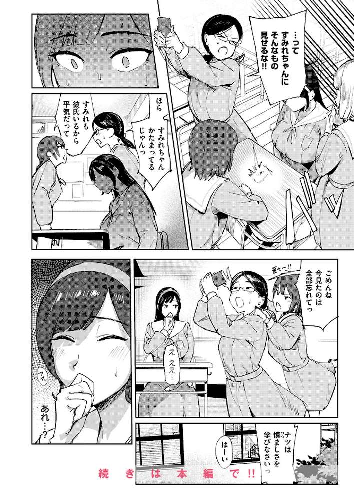 COMIC失楽天 2026年04月号