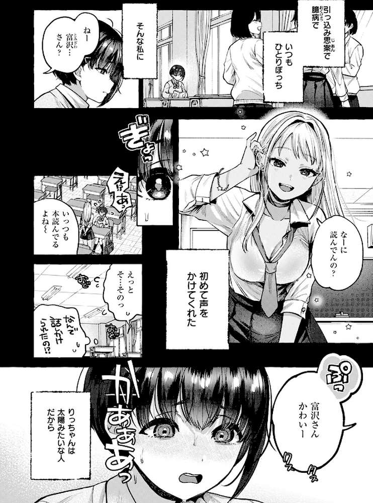 COMIC失楽天 2026年04月号