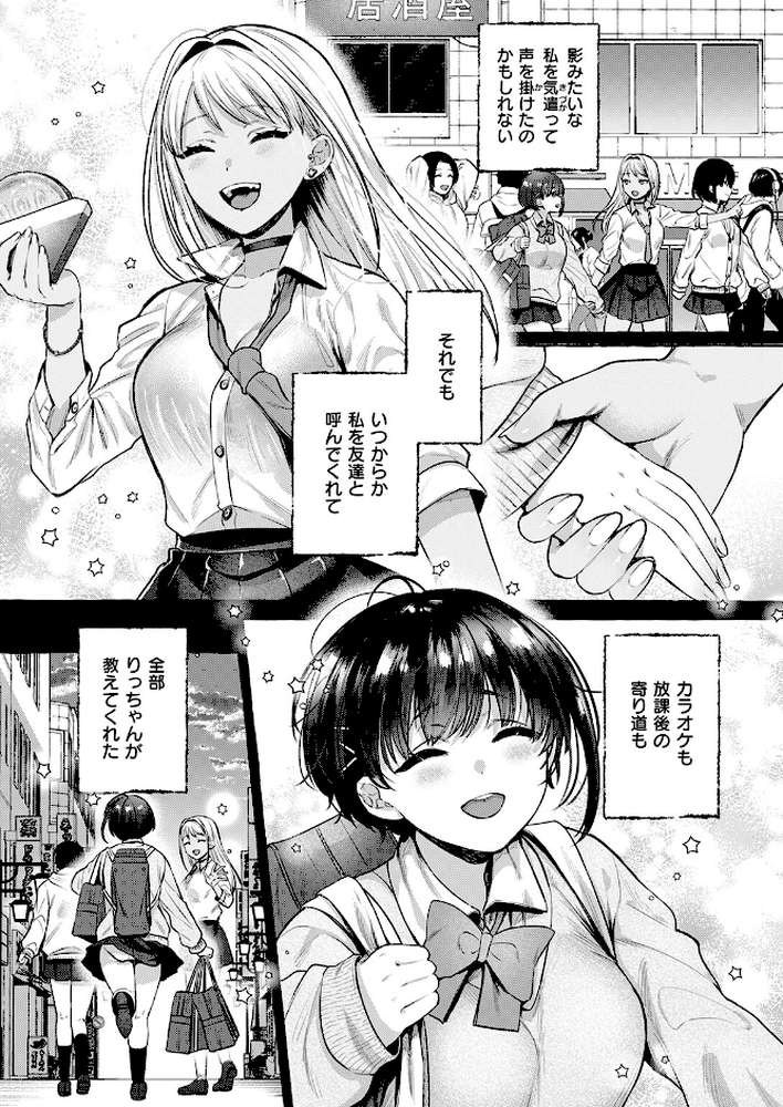 COMIC失楽天 2026年04月号