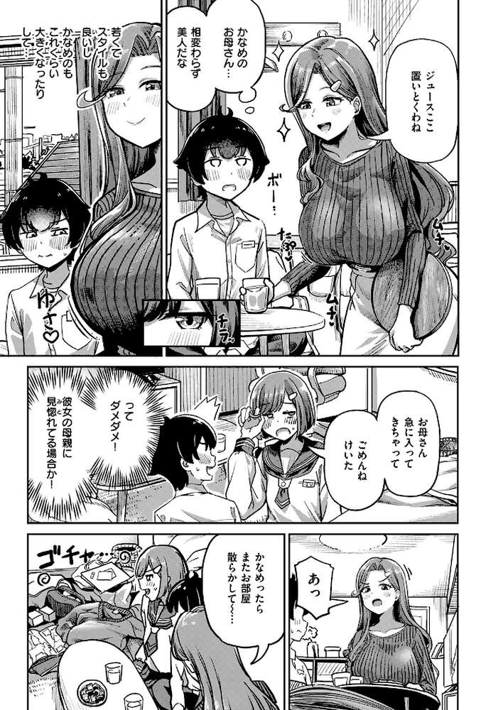 COMIC失楽天 2026年04月号
