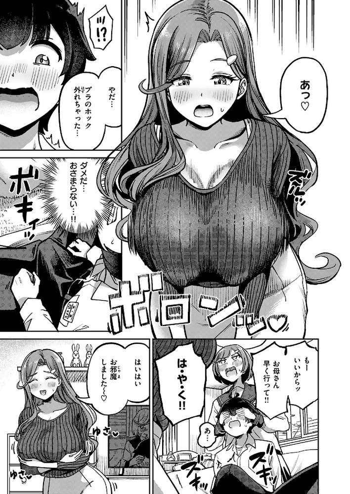 ママで発散しましょうね