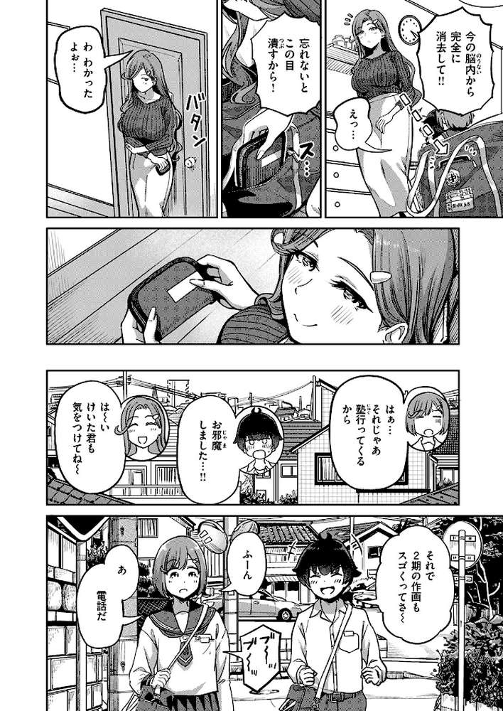 ママで発散しましょうね