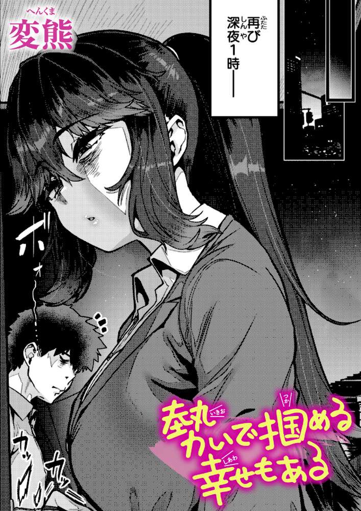 勢いで掴める幸せもある