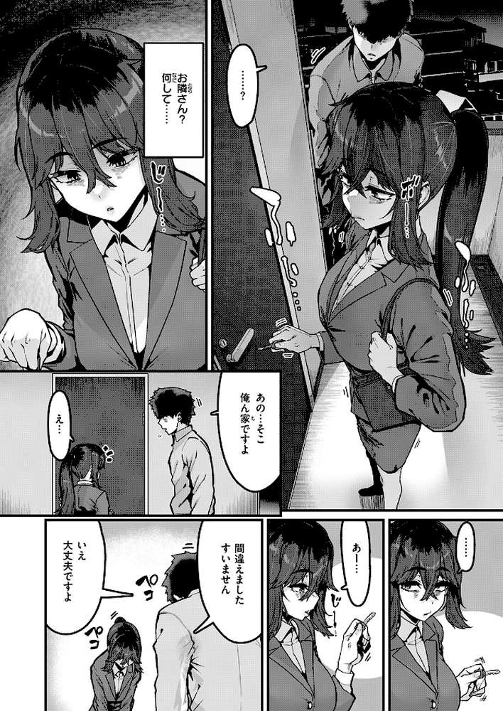 勢いで掴める幸せもある