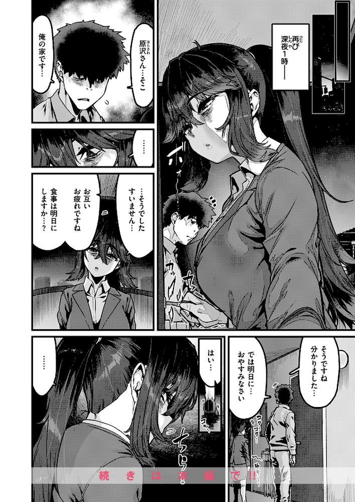 勢いで掴める幸せもある