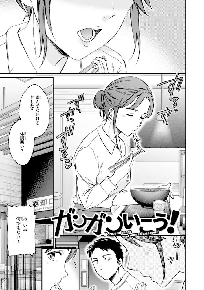 Sweet Affection