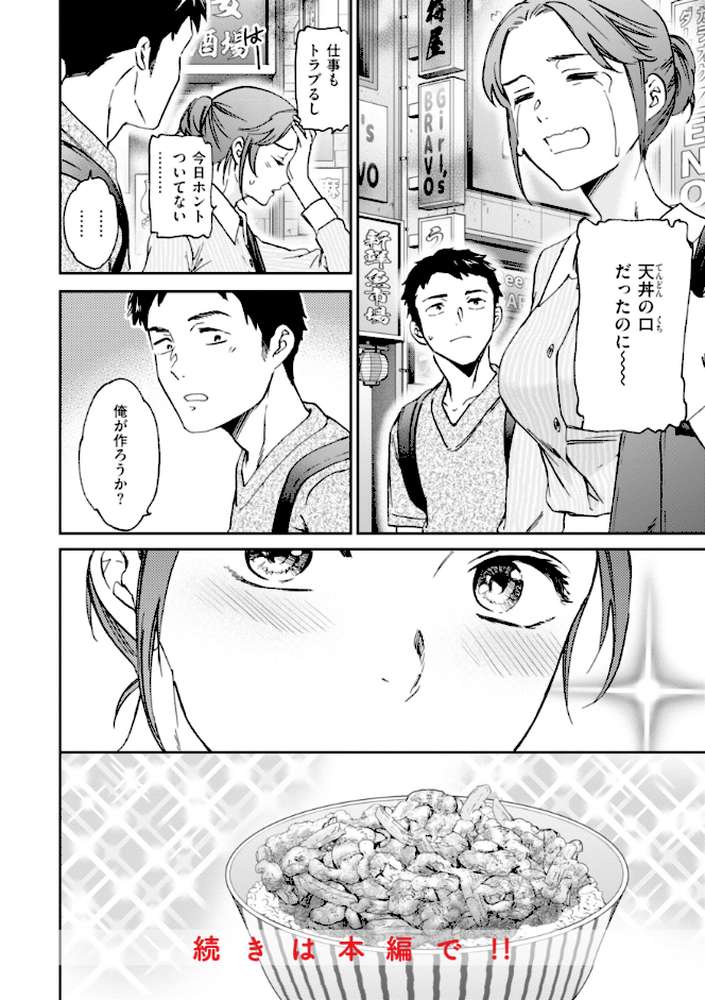 Sweet Affection