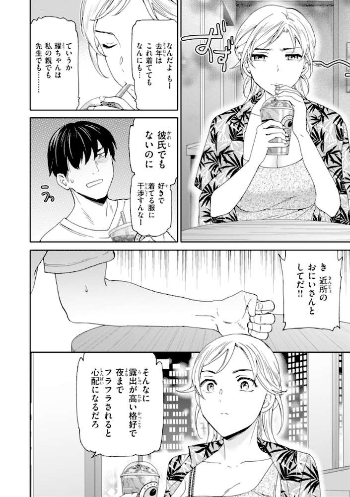 Sweet Affection