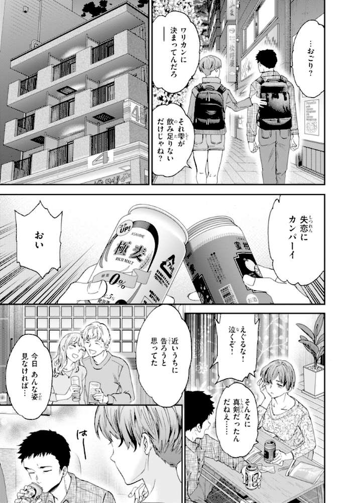 Sweet Affection