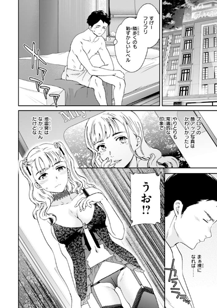 Sweet Affection