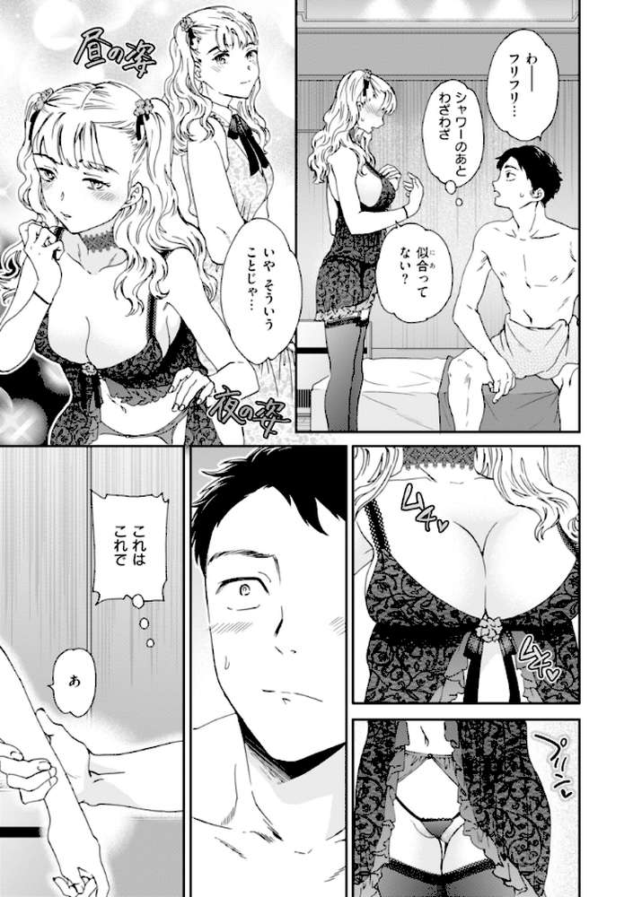 Sweet Affection
