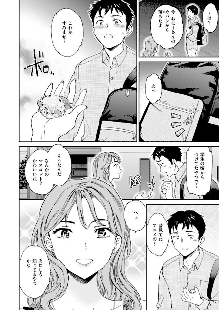 Sweet Affection