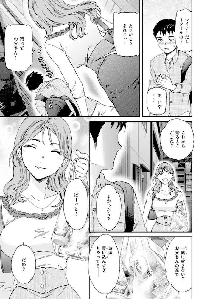 Sweet Affection